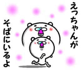 the ecchan sticker #14434425