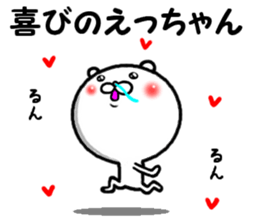 the ecchan sticker #14434426