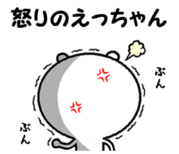 the ecchan sticker #14434427