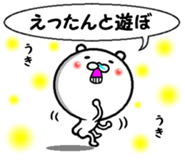 the ecchan sticker #14434429