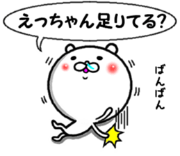 the ecchan sticker #14434430