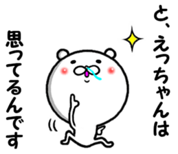 the ecchan sticker #14434433