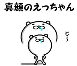 the ecchan sticker #14434434