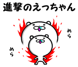 the ecchan sticker #14434437