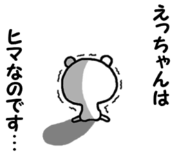 the ecchan sticker #14434438