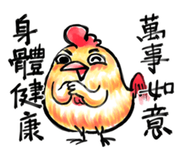 Golden Rooster to the good news sticker #14434872