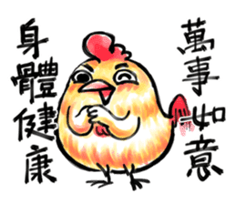 Golden Rooster to the good news sticker #14434872