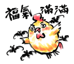 Golden Rooster to the good news sticker #14434880