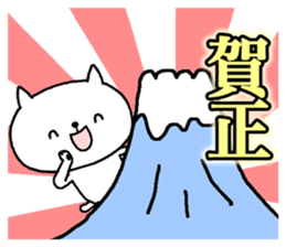 New Year's +cat sticker #14435214