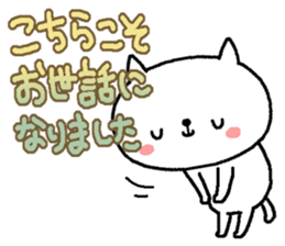 New Year's +cat sticker #14435227