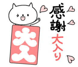 New Year's +cat sticker #14435231