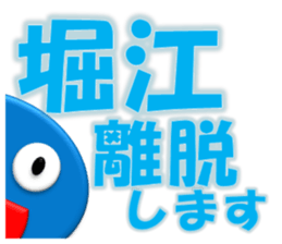 Horie sticker #14435863