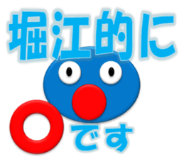 Horie sticker #14435864
