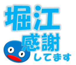 Horie sticker #14435867