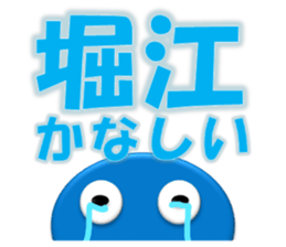 Horie sticker #14435869