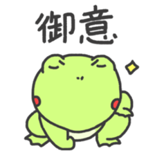 A round frog sticker #14436514