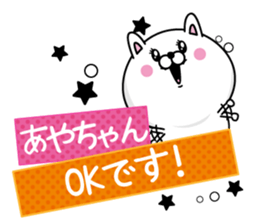 Name used for Ayachan Nickname sticker #14436750