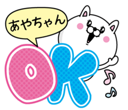 Name used for Ayachan Nickname sticker #14436751