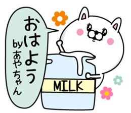 Name used for Ayachan Nickname sticker #14436752