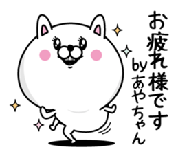 Name used for Ayachan Nickname sticker #14436756