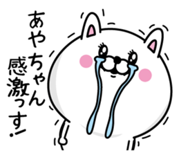 Name used for Ayachan Nickname sticker #14436758