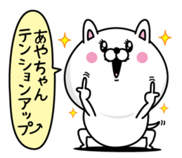 Name used for Ayachan Nickname sticker #14436759