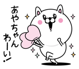 Name used for Ayachan Nickname sticker #14436760