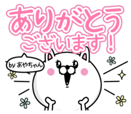 Name used for Ayachan Nickname sticker #14436761