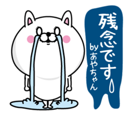 Name used for Ayachan Nickname sticker #14436762