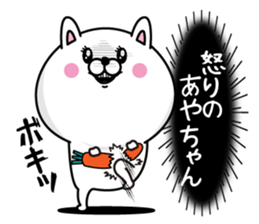 Name used for Ayachan Nickname sticker #14436763