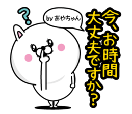 Name used for Ayachan Nickname sticker #14436764