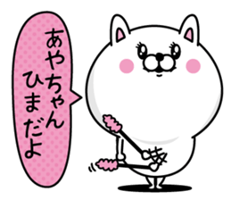 Name used for Ayachan Nickname sticker #14436765