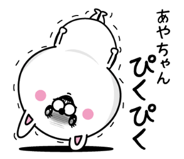 Name used for Ayachan Nickname sticker #14436769