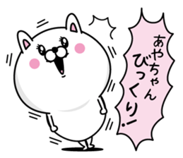 Name used for Ayachan Nickname sticker #14436770