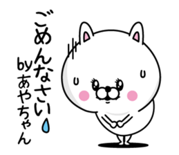 Name used for Ayachan Nickname sticker #14436772