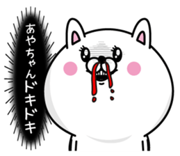 Name used for Ayachan Nickname sticker #14436773