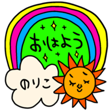 Many set noriko sticker #14437094