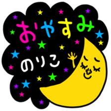 Many set noriko sticker #14437096