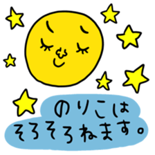 Many set noriko sticker #14437097