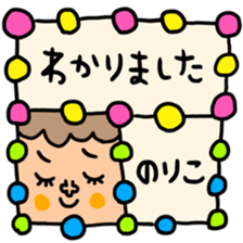 Many set noriko sticker #14437099