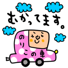 Many set noriko sticker #14437103