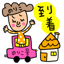 Many set noriko sticker #14437104