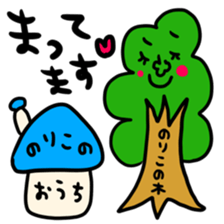 Many set noriko sticker #14437105