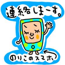 Many set noriko sticker #14437106