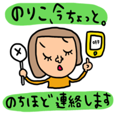 Many set noriko sticker #14437109