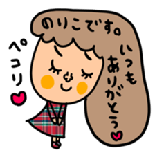 Many set noriko sticker #14437111