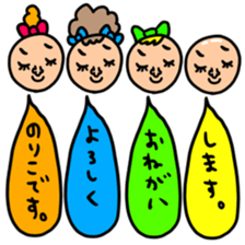 Many set noriko sticker #14437116