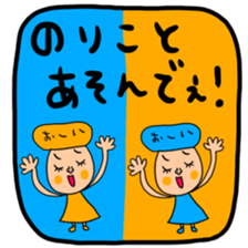 Many set noriko sticker #14437118