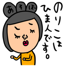 Many set noriko sticker #14437121