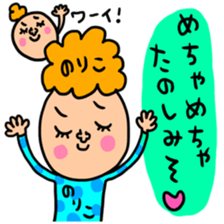 Many set noriko sticker #14437122